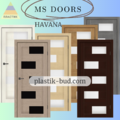 Двері  "MS Doors" FASHION - Havana (На замовлення)