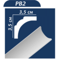 Екструдований плінтус PВ-2, 2 м