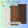 Двері  "MS Doors" SIMPLE - Mesa (На замовлення)