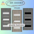 Двері  "MS Doors" Holst - Vegas (На замовлення)